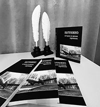 Вышла в свет книга «Катунино: истории из жизни гарнизона» 
