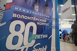 Волгоградские «Волонтеры Победы» подвели итоги года