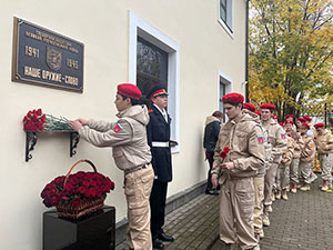 Мемориальную доску в честь спецпропагандистов открыли в Красногорском филиале Музея Победы
