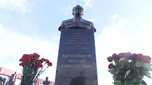 В Подмосковье прошла акция в честь 105-летия со дня рождения Калашникова