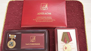 Церемония присвоения звания «Почётный гражданин» ветеранам войны прошла в Губкине