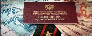 Всё о повышениях, касающихся военных пенсионеров с 1.01.2018