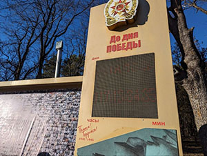 Ессентуки первые в России запустили часы обратного отсчёта до Дня Победы