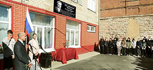 Трёхгорненцы установили в Юрюзани мемориал Михаилу Первухину