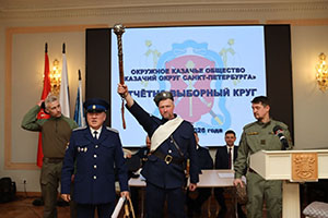 Алексей Кукурудзяк избран новым атаманом общества «Казачий округ Санкт-Петербурга»              