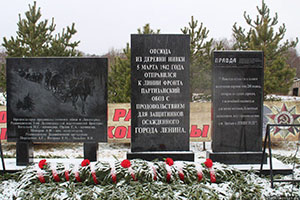 Годовщину отправки партизанского обоза в блокадный Ленинград отметили в Псковской области